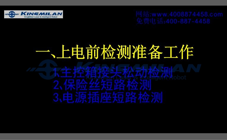 金米兰_激光喷码机_光纤激光喷码机_UV激光喷码机_CO2激光喷码机