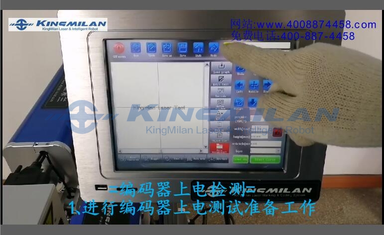 金米兰_激光喷码机_光纤激光喷码机_UV激光喷码机_CO2激光喷码机