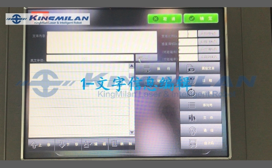 金米兰_激光喷码机_光纤激光喷码机_co2激光喷码机_UV激光喷码机