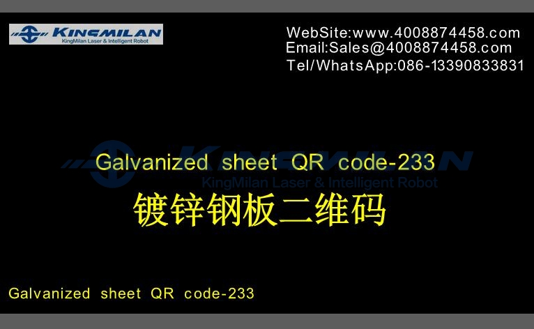 二维码光纤激光打标机、二维码激光打标机、二维码紫光打标机、二维码紫光激光打标机、二维码UV激光打标机