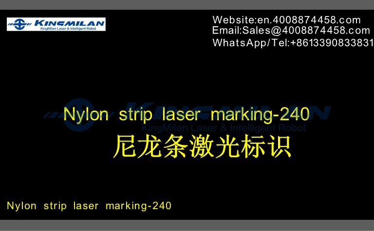 尼龙激光打标、激光打标尼龙、黑色尼龙激光打标、阻燃尼龙激光打标不清楚、