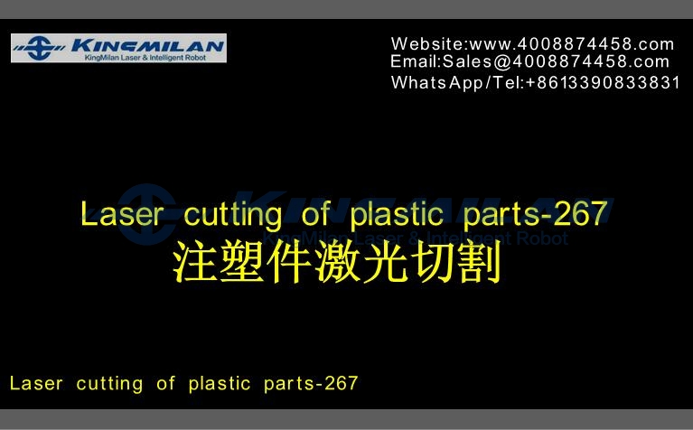 塑料件吸塑件的切割、激光切割塑料件、平板塑料件切割、