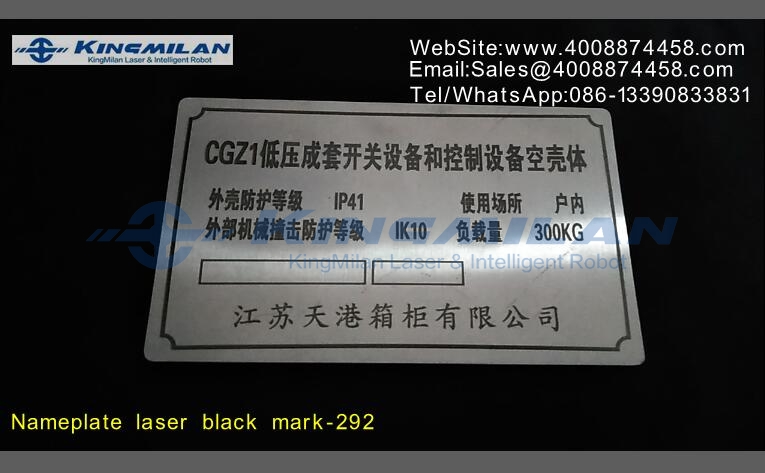 不锈钢打黑、激光不锈钢打黑、不锈钢打黑参数、激光打标不锈钢打黑