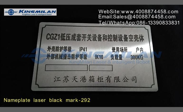 不锈钢打黑、激光不锈钢打黑、不锈钢打黑参数、激光打标不锈钢打黑